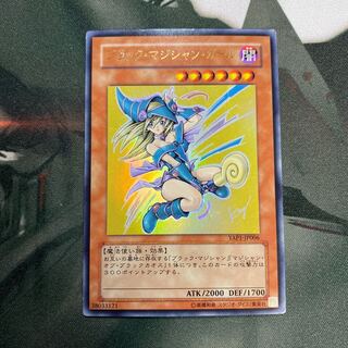 ブラック・マジシャン・ガール ウルトラレア