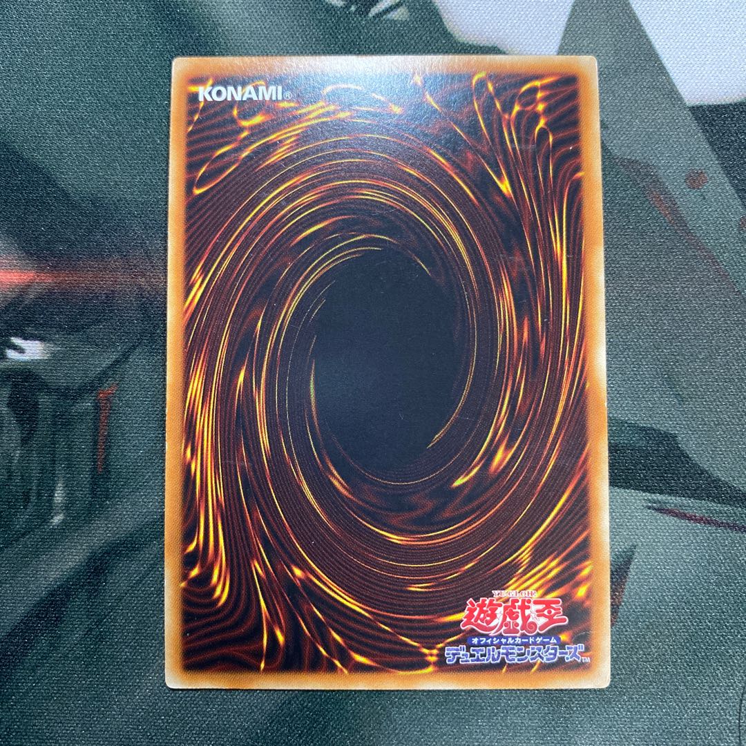 封印されし者の左足 ウルトラレア