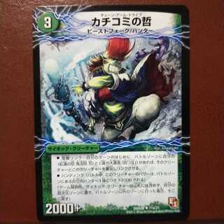 セット購入　カチコミの哲｜バンカラ大親分 メンチ斬ルゾウ(中)