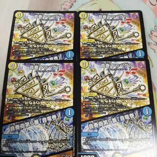 音奏 トラークル/音奏曲第5番「音竜巻」