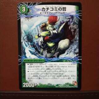 セット購入　カチコミの哲｜バンカラ大親分 メンチ斬ルゾウ(中)