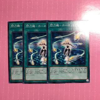 閃刀機-ホーネットビット