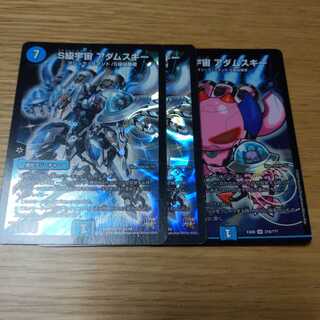 S級宇宙 アダムスキー　3枚