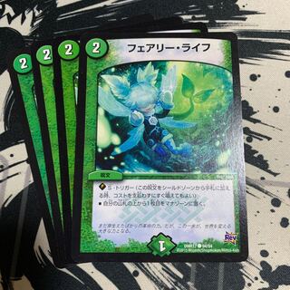 フェアリー・ライフ