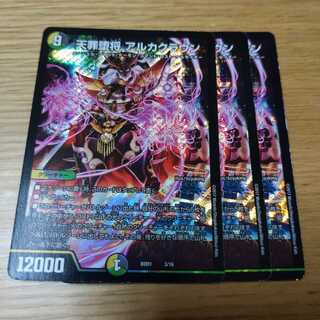天罪堕将 アルカクラウン　3枚