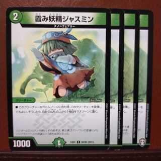 セット購入　霞み妖精ジャスミン