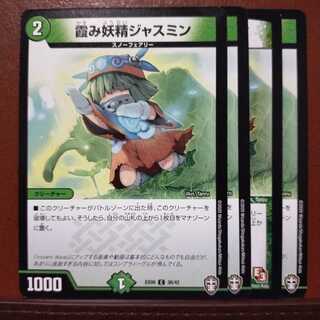 セット購入　霞み妖精ジャスミン