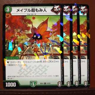 セット購入　メイプル超もみ人