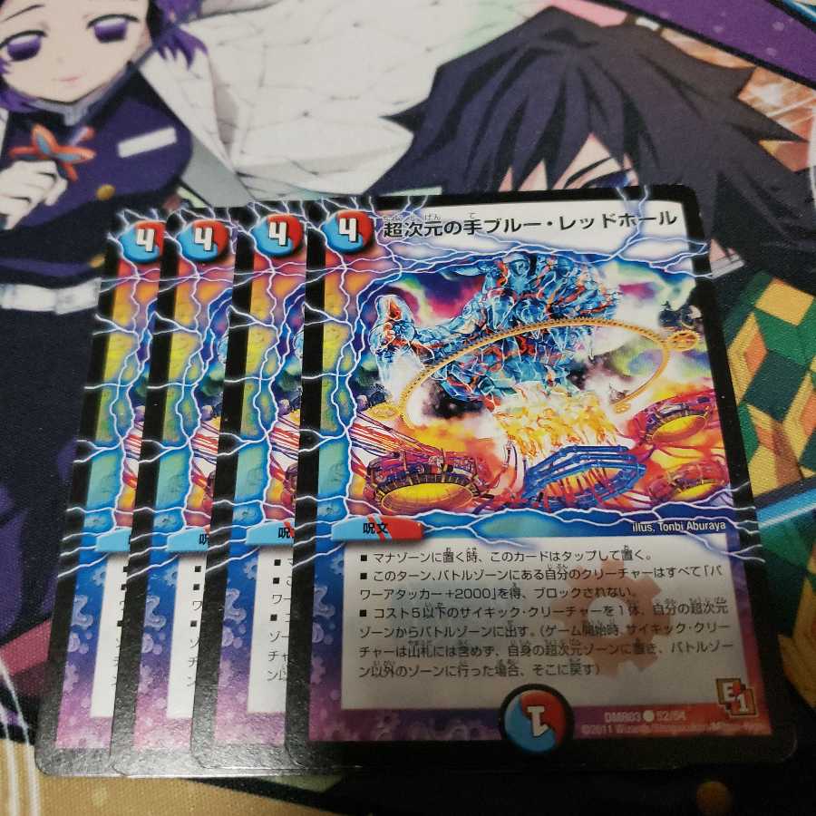 超次元の手ブルー レッドホールの通販 金欠病 購入してくれる方感謝 Magi トレカ専用フリマアプリ