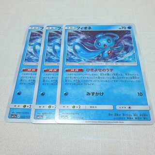 フィオネ 3枚セット リミックスバウト