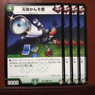 セット購入　天体かんそ君