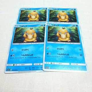 コダック 4枚セット リミックスバウト