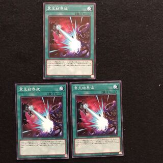 冥王結界波　ノーマル　遊戯王　【まりも】　ストラクチャーデッキ　精霊術の使い手