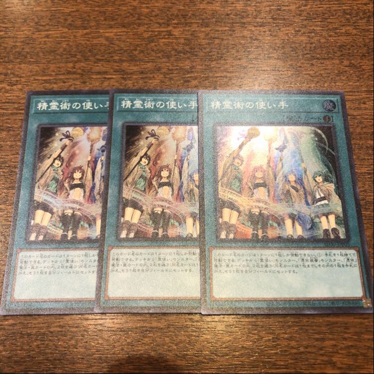 精霊術の使い手 スーパー 3枚 マホ子