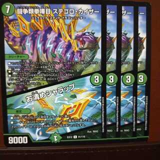 セット購入　闘争類拳嘩目 ステゴロ・カイザー｜お清めシャラップ