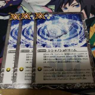 シシャノショドリーム