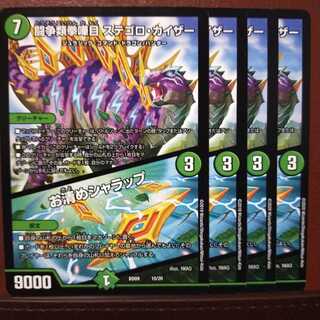 セット購入　闘争類拳嘩目 ステゴロ・カイザー｜お清めシャラップ