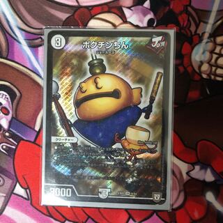 ポクチンちん ジャンク