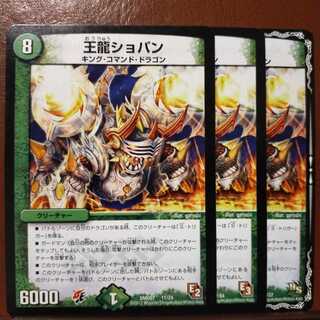 old1490 set discount Wang Long Chopin