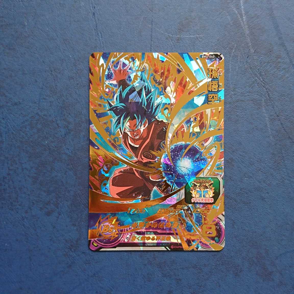 SDBH BM4弾 UR 孫悟空