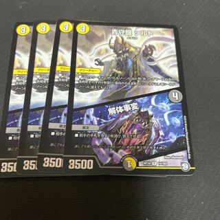 青守銀 シルト｜解体事変