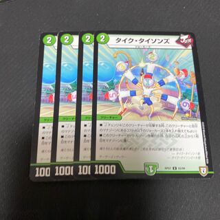 タイク・タイソンズ