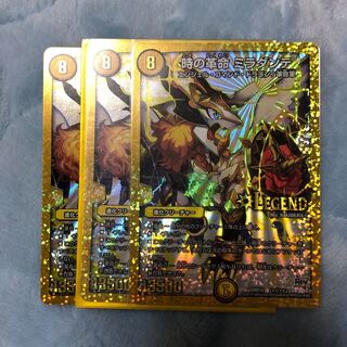 時の革命 ミラダンテ