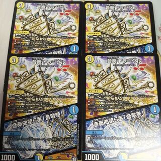 音奏 トラークル/音奏曲第5番「音竜巻」