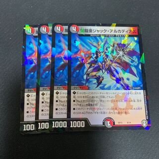 闇鎧亜ジャック・アルカディアス　ホイル