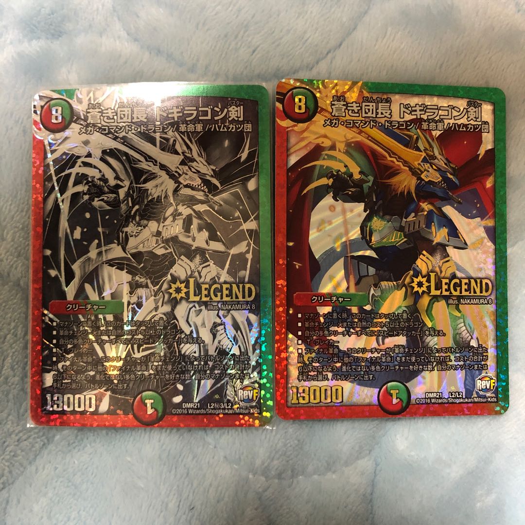 蒼き団長 ドギラゴン剣