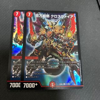 百万超邪 クロスファイア