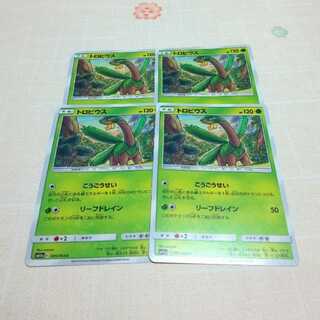 トロピウス 4枚セット リミックスバウト