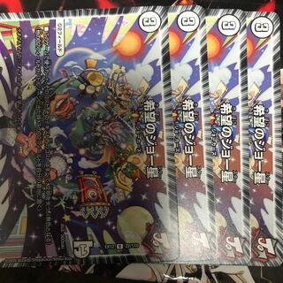 希望のジョー星　4枚