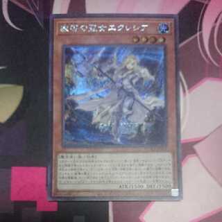 Dogmatika Ecclesia, the Virtuous Secret Rare