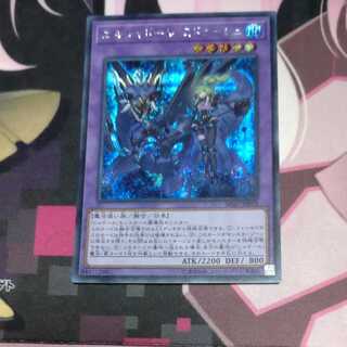 El Shaddoll Winda Secret Rare