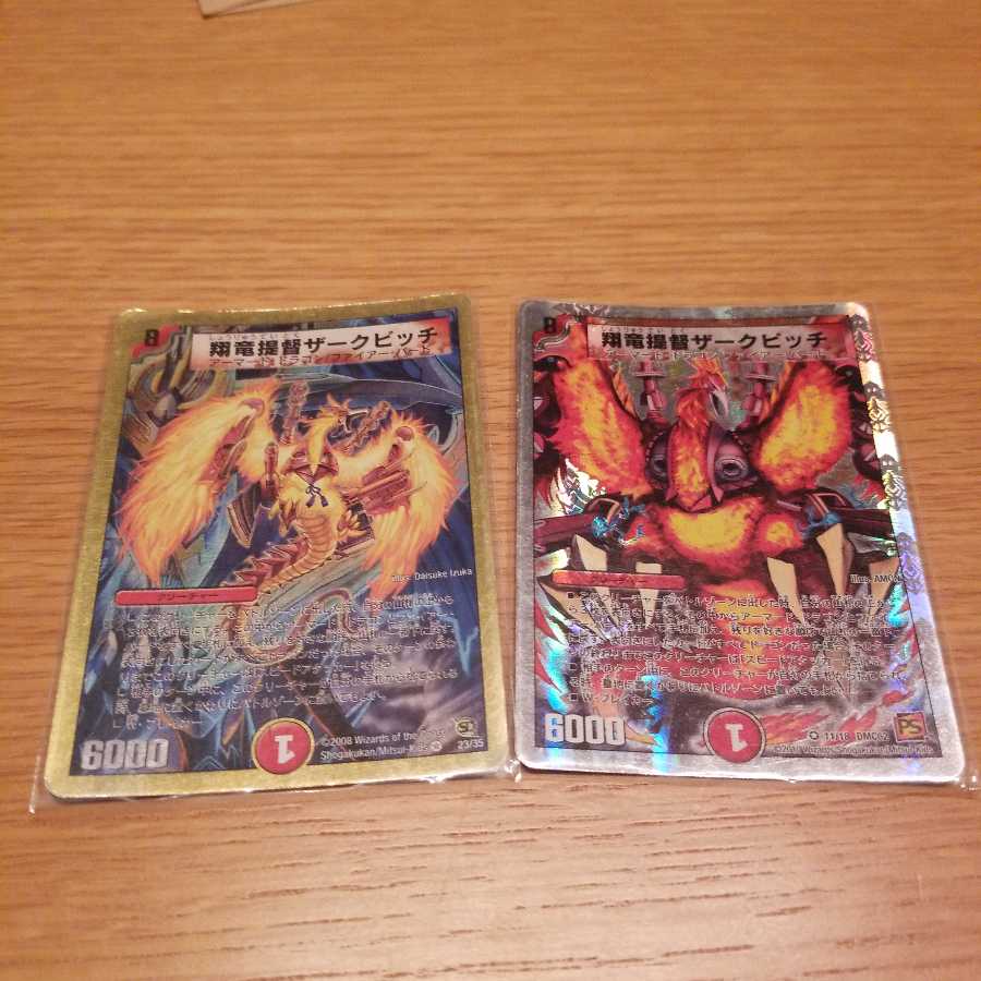 翔竜提督ザークピッチ VR