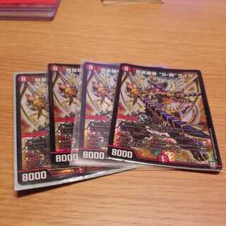 龍星装者 “B-我”ライザ