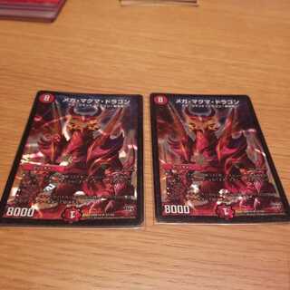 メガ・マグマ・ドラゴン SR