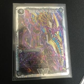 獄龍刃 ディアボロス｜破滅の悪魔龍 ディアジゴク(スーパーデッキ仕様)