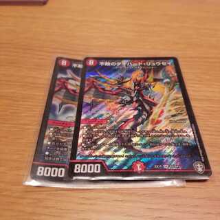 不敗のダイハード・リュウセイ