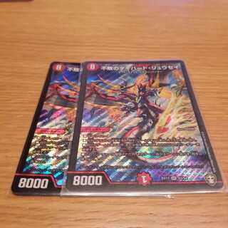 不敗のダイハード・リュウセイ SR