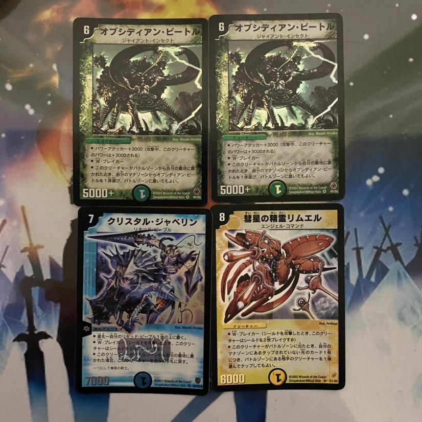 クリスタル・ジャベリンなど初期4枚セット