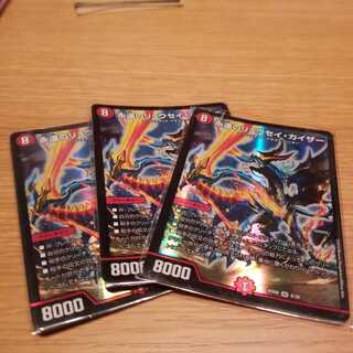 永遠のリュウセイ・カイザー