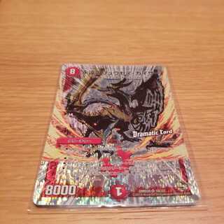 永遠のリュウセイ・カイザー SR