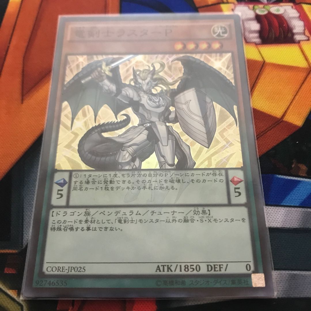 マドレース 竜剣士ラスターp スーパーレアの通販 マドレース フォロワーキャンペーン中 Magi トレカ専用フリマアプリ