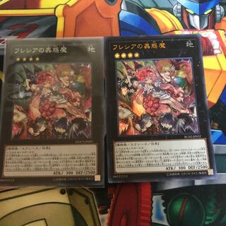 マドレース フレシアの蟲惑魔 ウルトラレア　スーパー