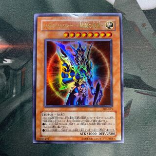 カオス・ソルジャー -開闢の使者- ウルトラレア