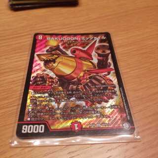 BAKUOOON・ミッツァイル