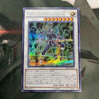 PSYフレームロード・Ω シークレットレア