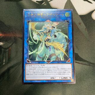 召命の神弓-アポロウーサ アルティメットレア